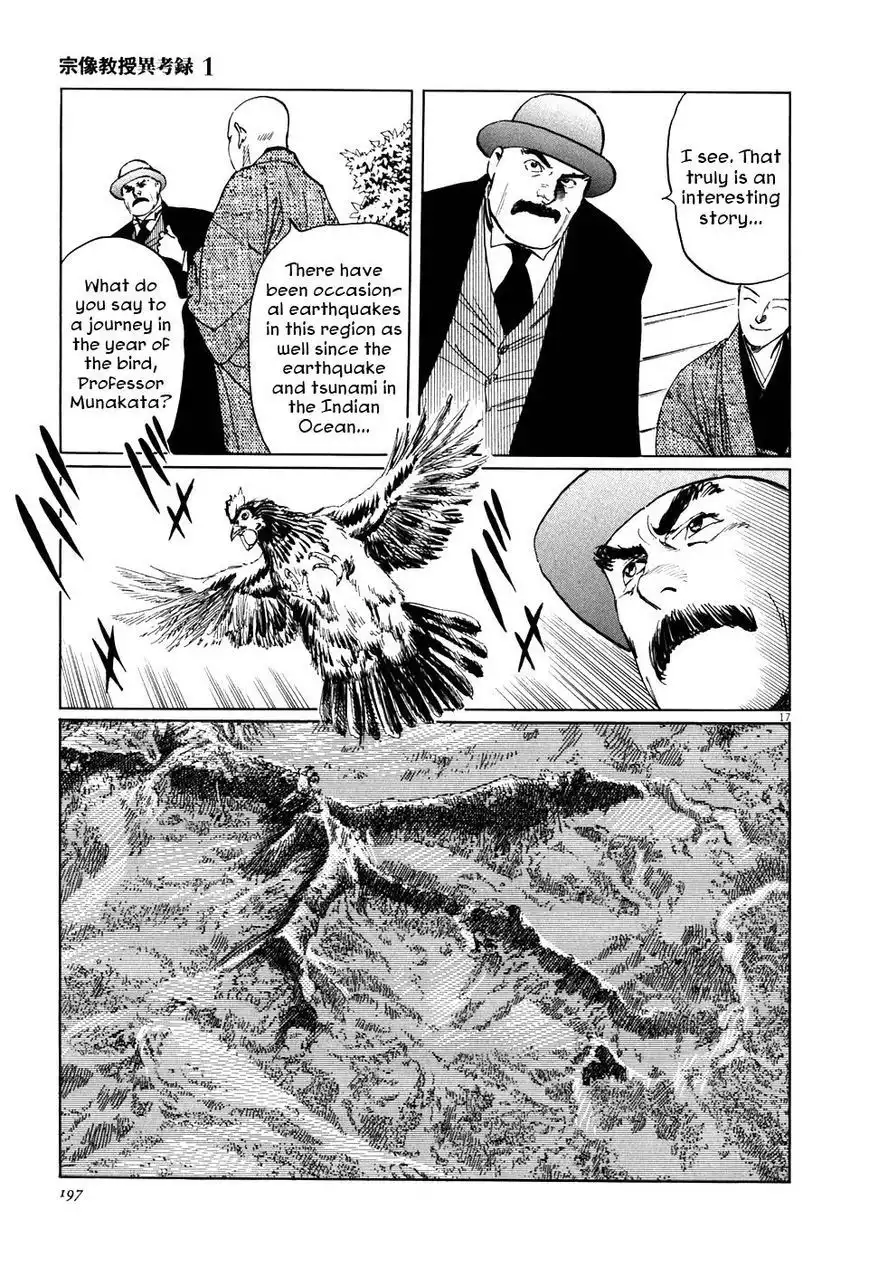 Munakata Kyouju Ikouroku Chapter 4 17